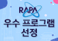 한국 전파진흥협회
