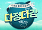 다정다감