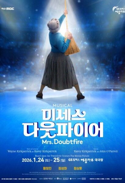 미세스 다웃파이어.jpg