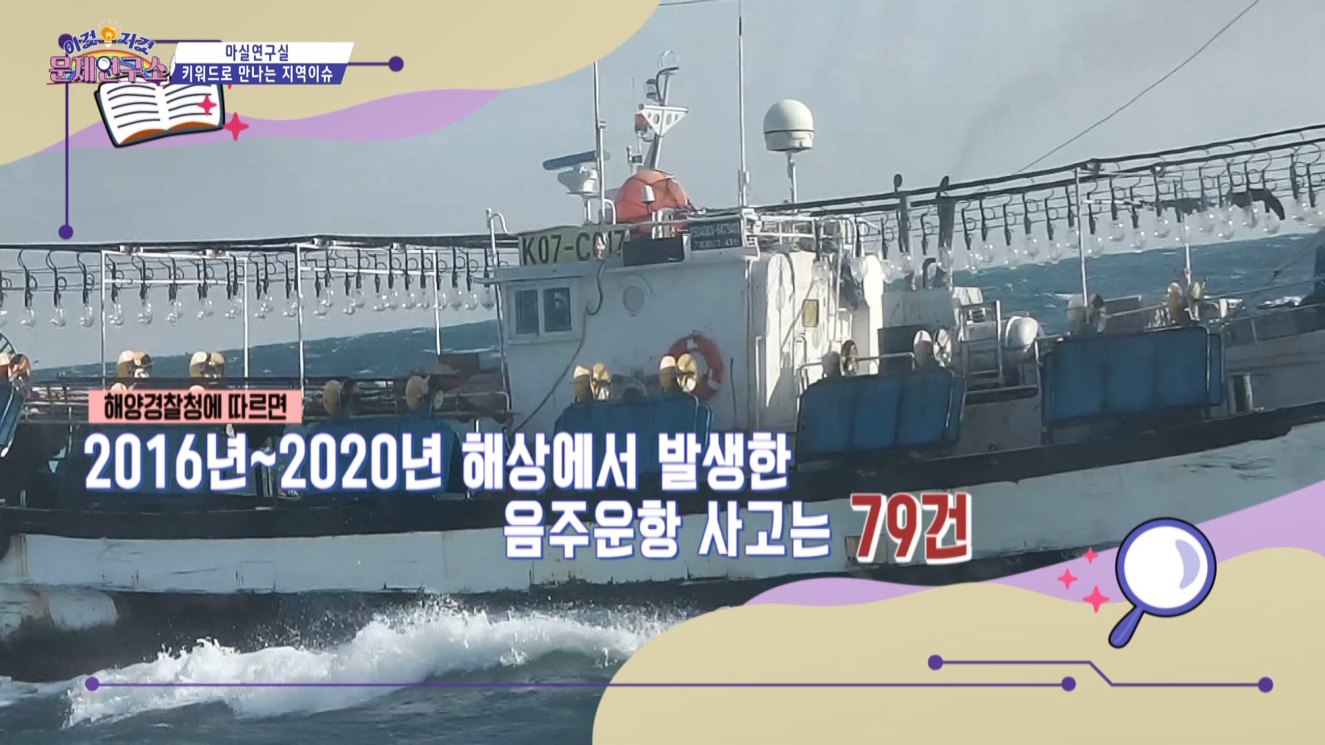 이것저것문제연구소 10회(0623)_MPEG2-PS 1080i 50Mbps_1.mpg_001020.937.jpg