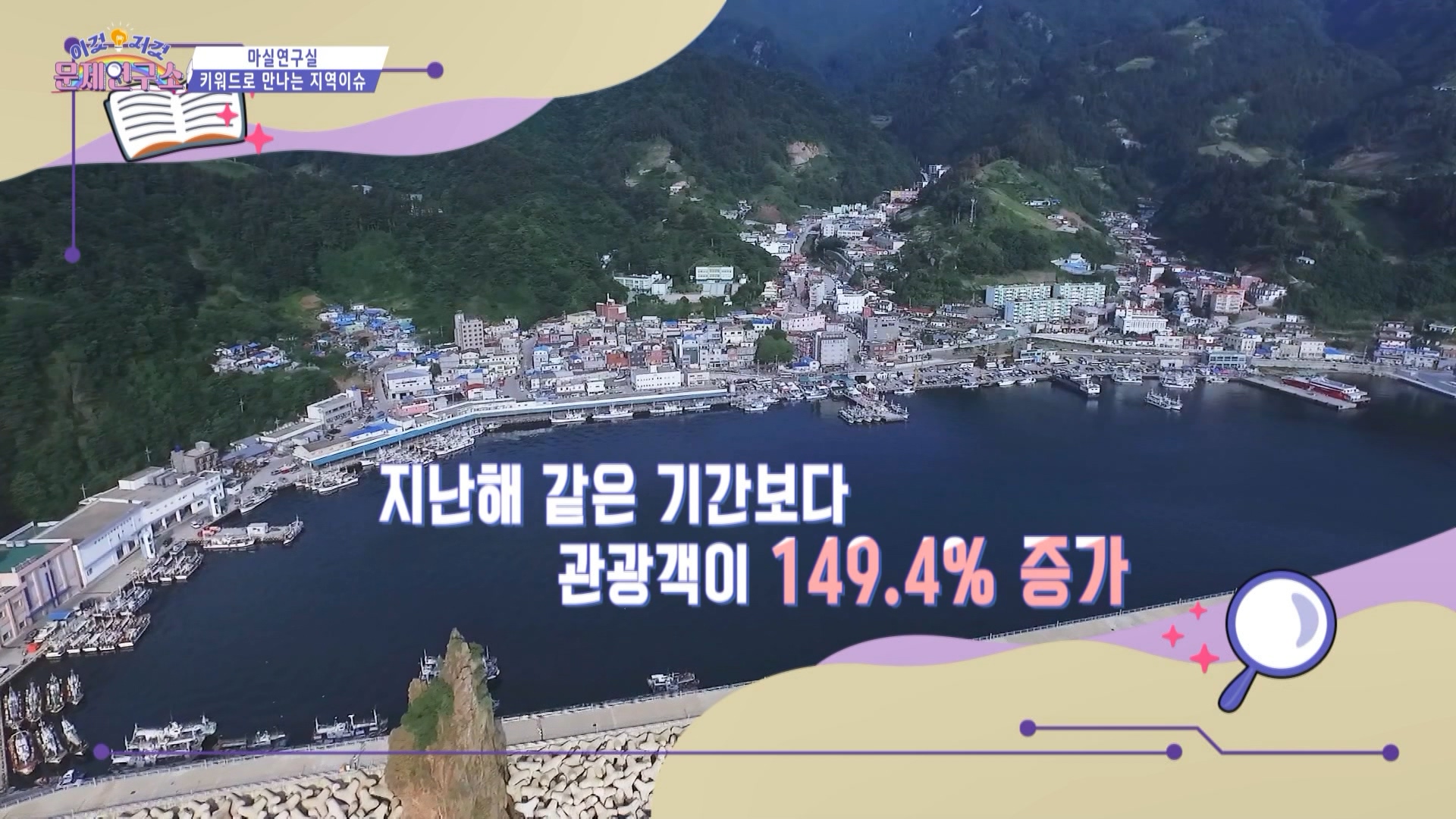 이것저것문제연구소 10회(0623)_MPEG2-PS 1080i 50Mbps_1.mpg_001143.653.jpg