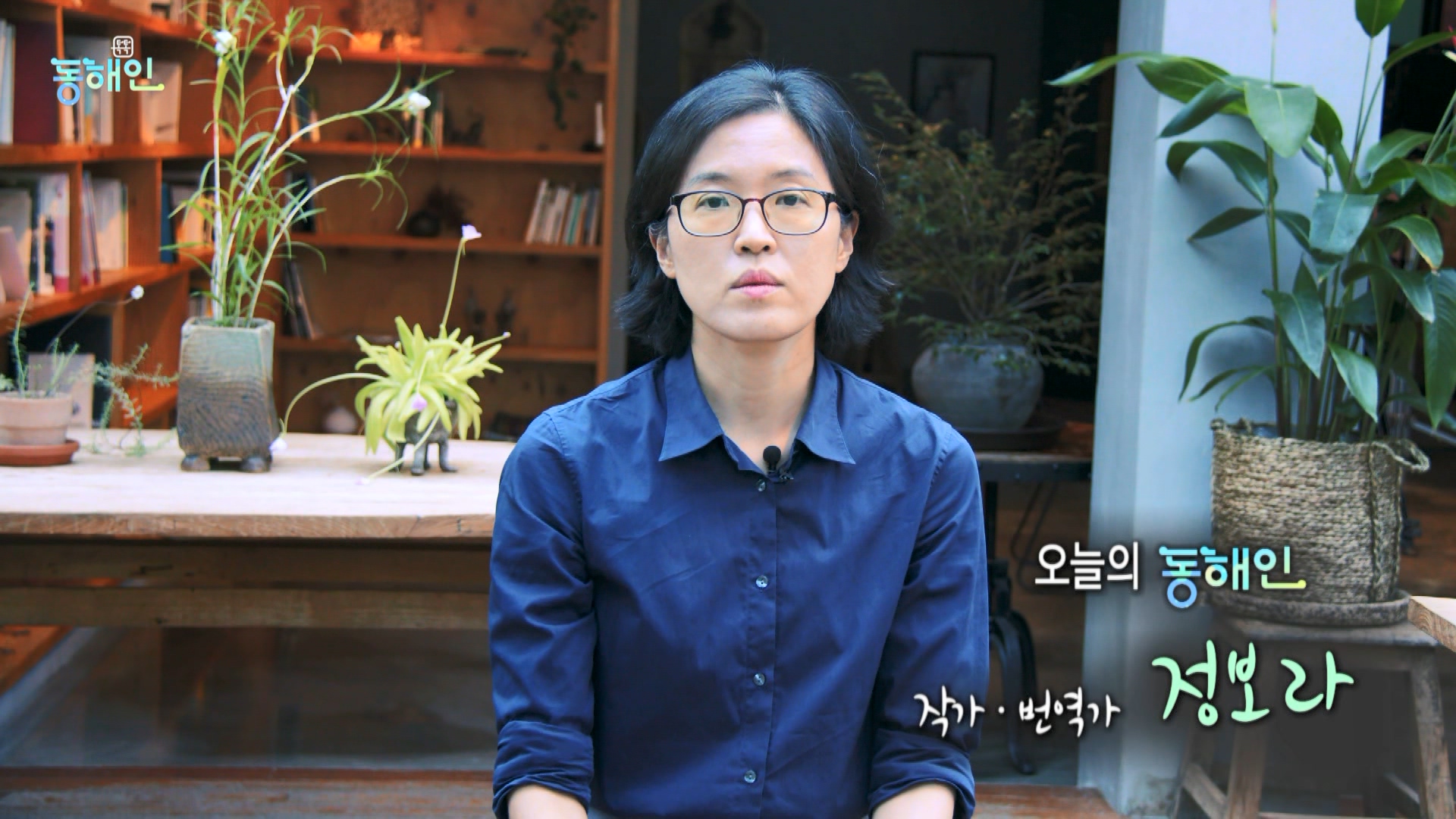 262회_톡톡동해인 (0709 36분57초)_정보라작가_MPEG2-PS 1080i 50Mbps_1.mpg_000027.904.jpg