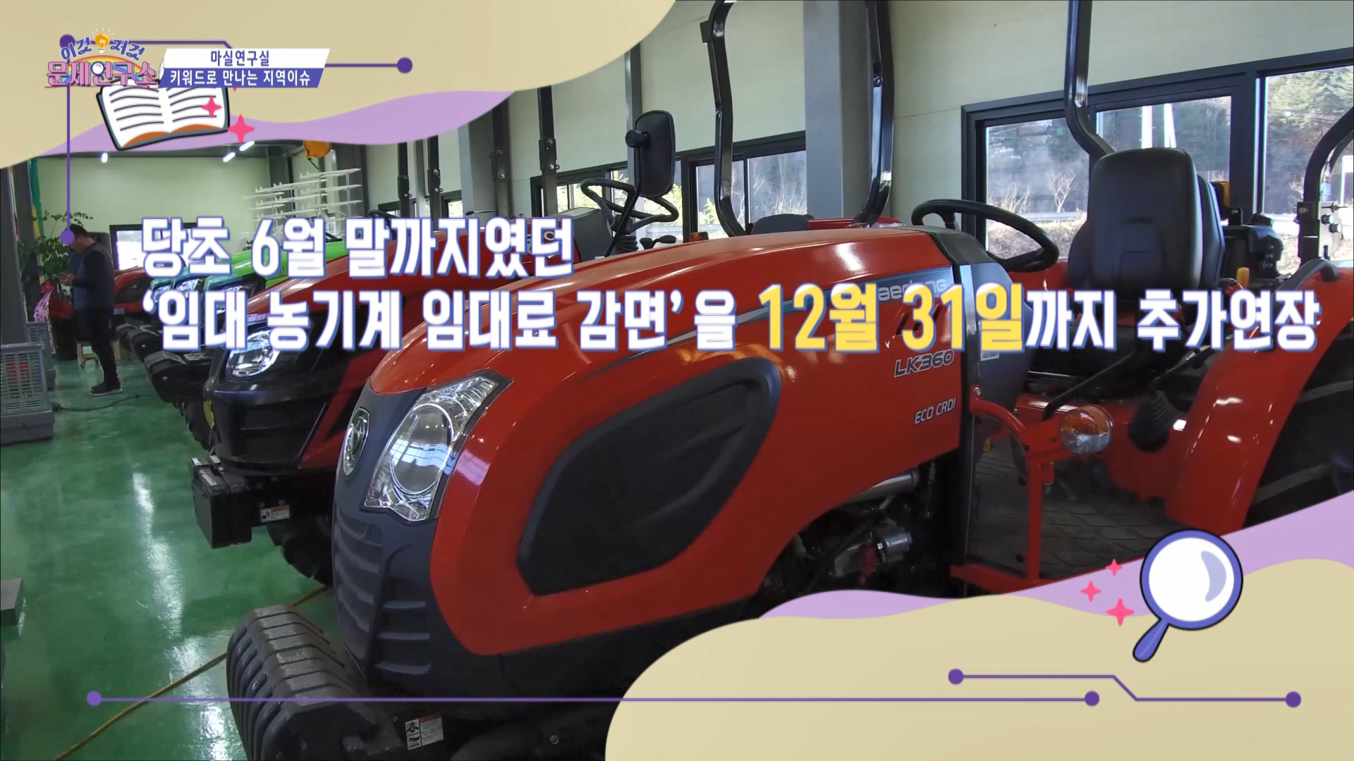 이것저것문제연구소 12회(0707)_MPEG2-PS 1080i 50Mbps_1.mpg_001135.336.jpg