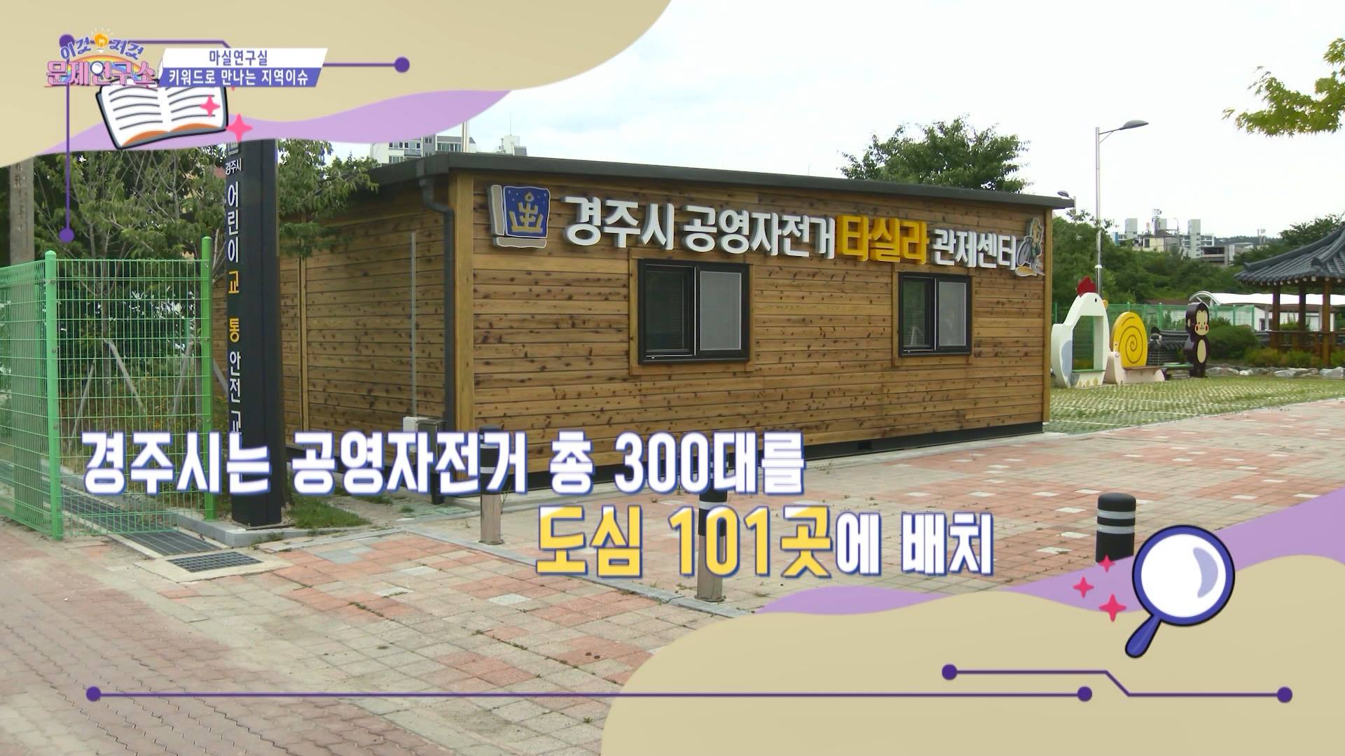 이것저것문제연구소 12회(0707)_MPEG2-PS 1080i 50Mbps_1.mpg_000405.421.jpg