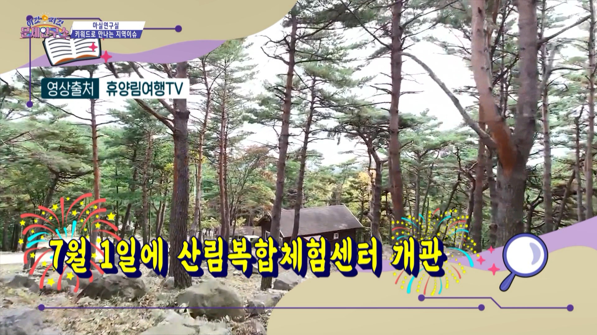 이것저것문제연구소 12회(0707)_MPEG2-PS 1080i 50Mbps_1.mpg_001007.095.jpg