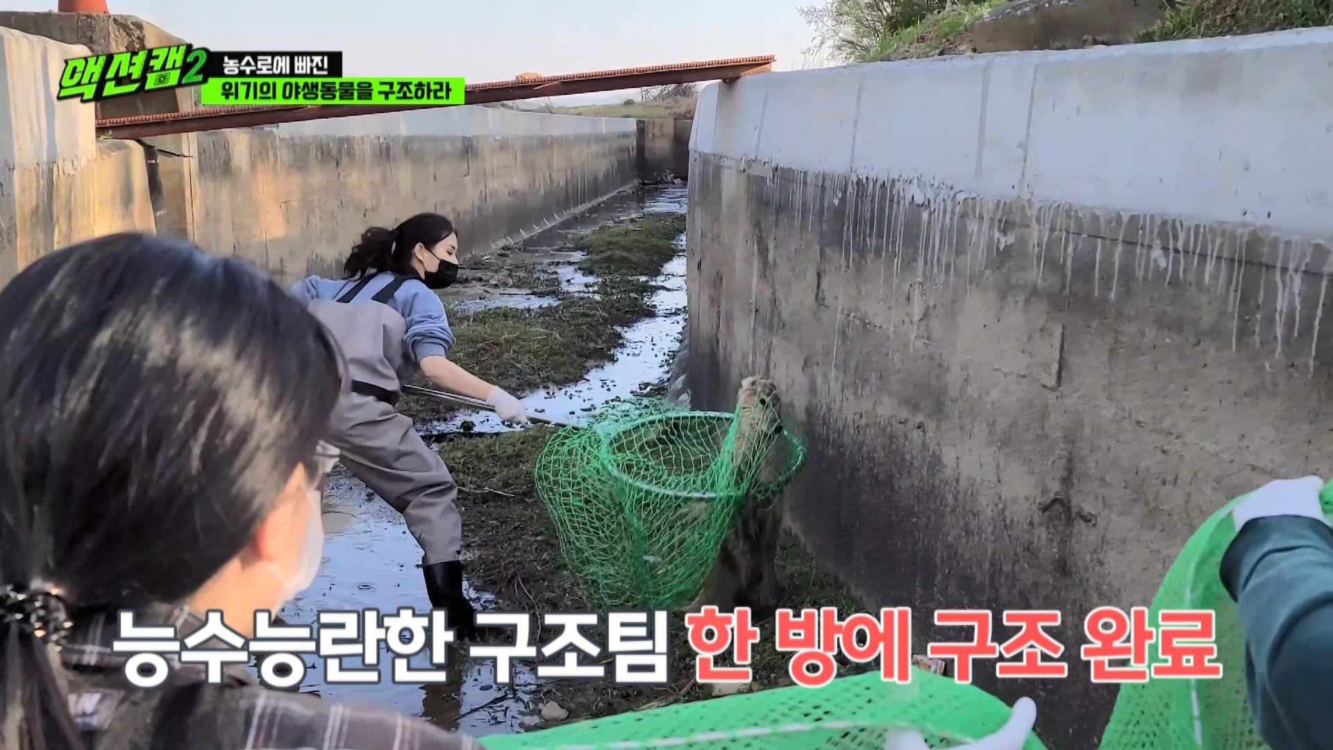 [방송용] 211204 액션캠 시즌2 17화_MPEG2-PS 1080i 50Mbps_1.mpg_20220113_135316.006.jpg
