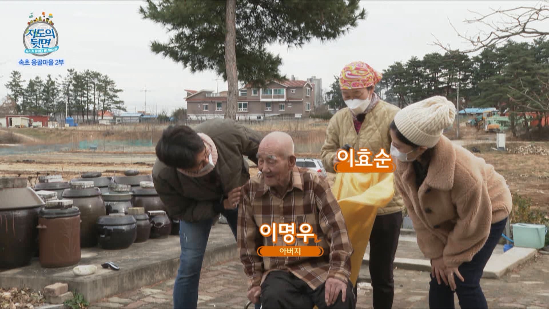 97회_ 지도의뒷면 (속초 응골마을 2부)_MPEG2-PS 1080i 50Mbps_1.mpg_20220119_133549.918.jpg