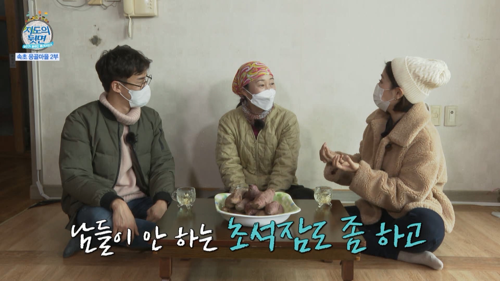 97회_ 지도의뒷면 (속초 응골마을 2부)_MPEG2-PS 1080i 50Mbps_1.mpg_20220119_133651.992.jpg