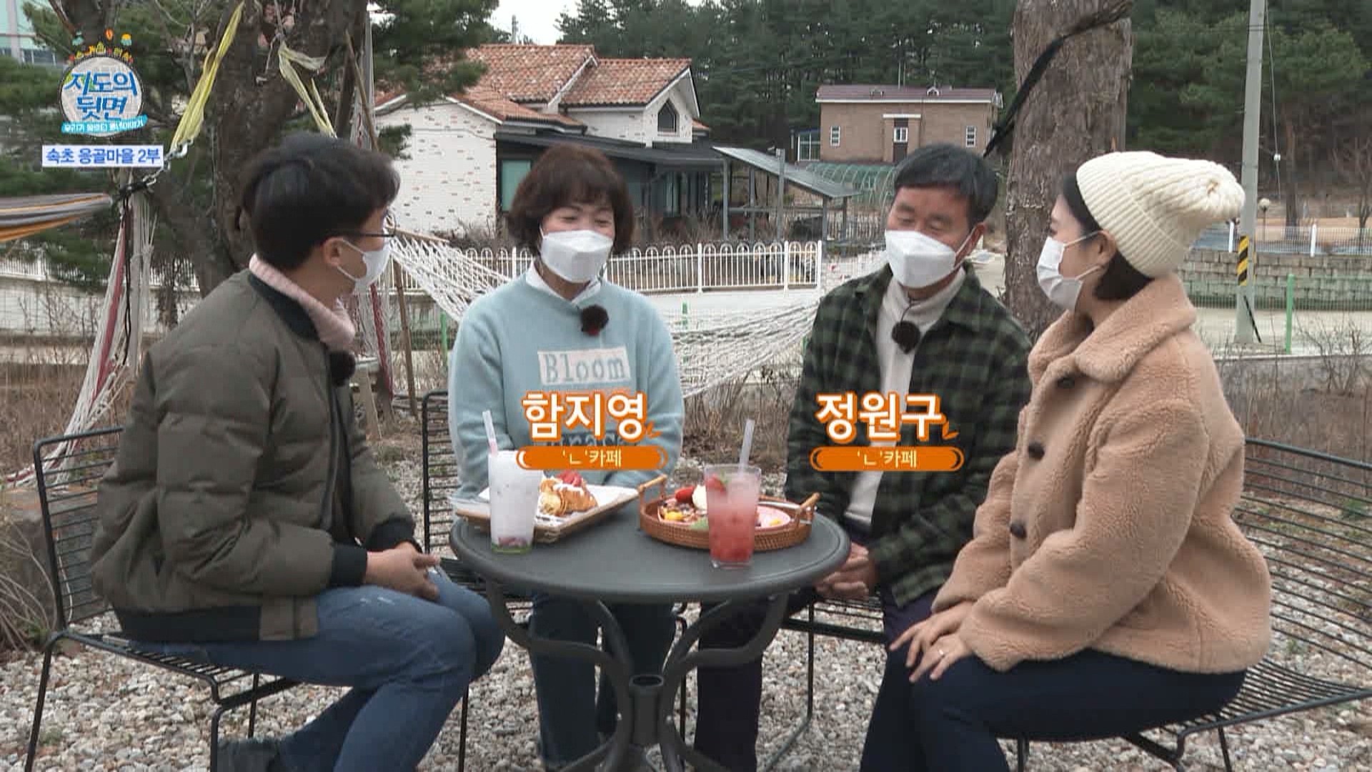 97회_ 지도의뒷면 (속초 응골마을 2부)_MPEG2-PS 1080i 50Mbps_1.mpg_20220119_133940.553.jpg