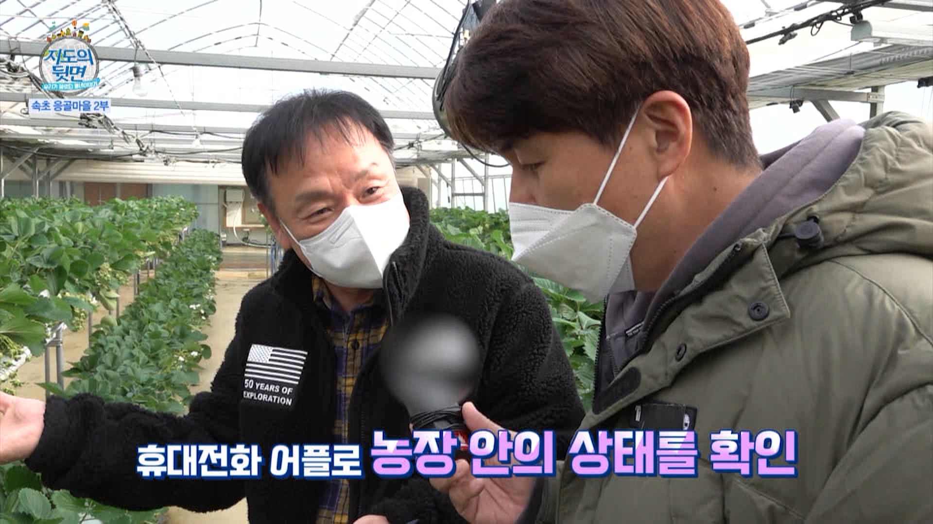 97회_ 지도의뒷면 (속초 응골마을 2부)_MPEG2-PS 1080i 50Mbps_1.mpg_20220119_134755.110.jpg
