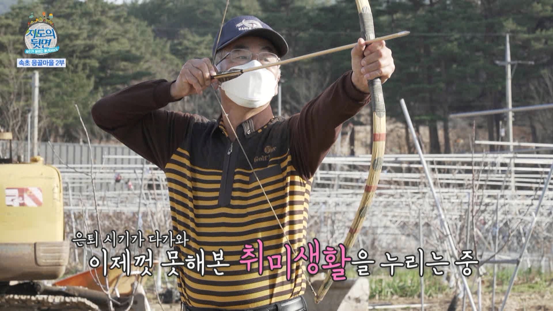 97회_ 지도의뒷면 (속초 응골마을 2부)_MPEG2-PS 1080i 50Mbps_1.mpg_20220119_134332.282.jpg
