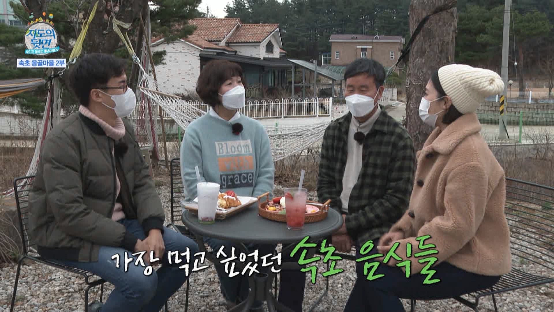 97회_ 지도의뒷면 (속초 응골마을 2부)_MPEG2-PS 1080i 50Mbps_1.mpg_20220119_134124.019.jpg