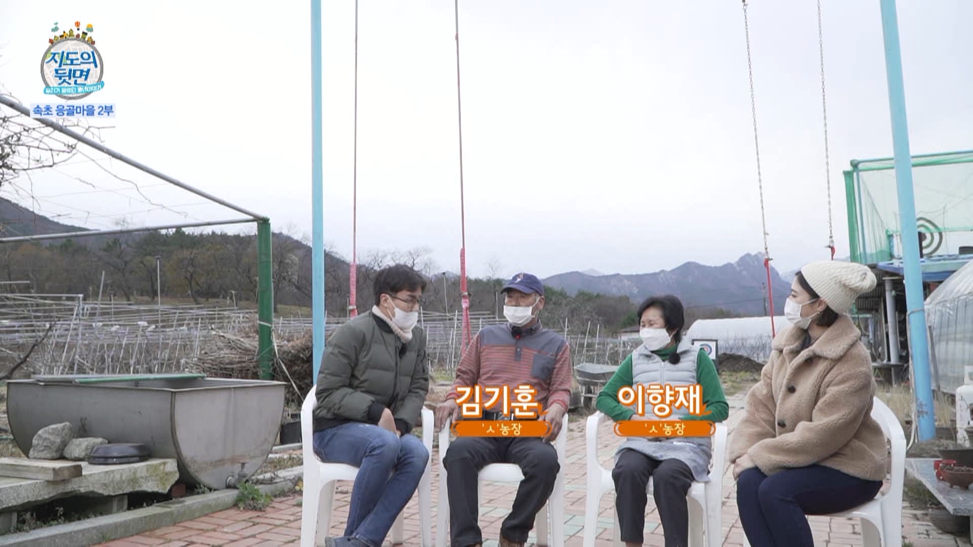 97회_ 지도의뒷면 (속초 응골마을 2부)_MPEG2-PS 1080i 50Mbps_1.mpg_20220119_134233.669.jpg