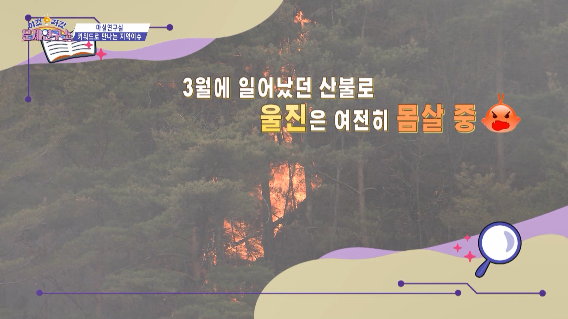 이것저것문제연구소 14회(0721)_MPEG2-PS 1080i 50Mbps_1.mpg_001135.146.jpg