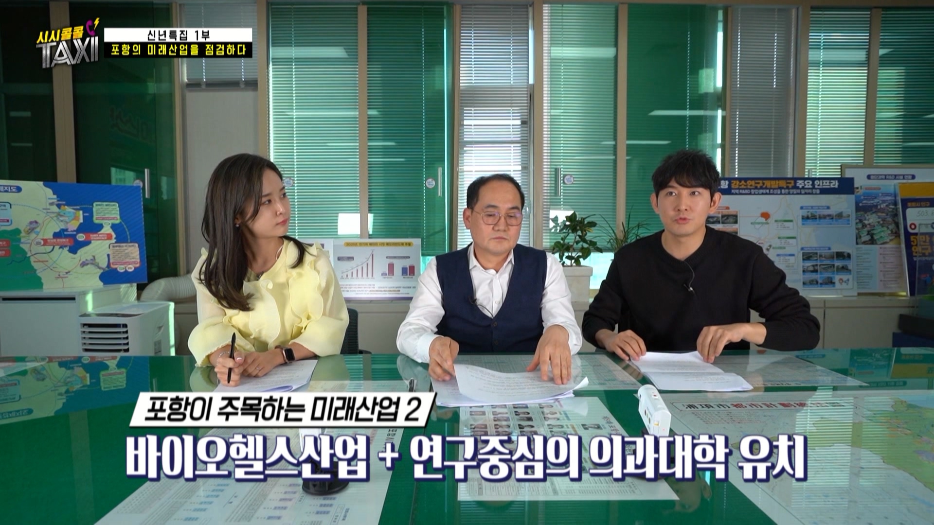 169회_시시콜콜택시 179회(0113 포항비전)_MPEG2-PS 1080i 50Mbps_1.mpg_20220119_135721.003.jpg