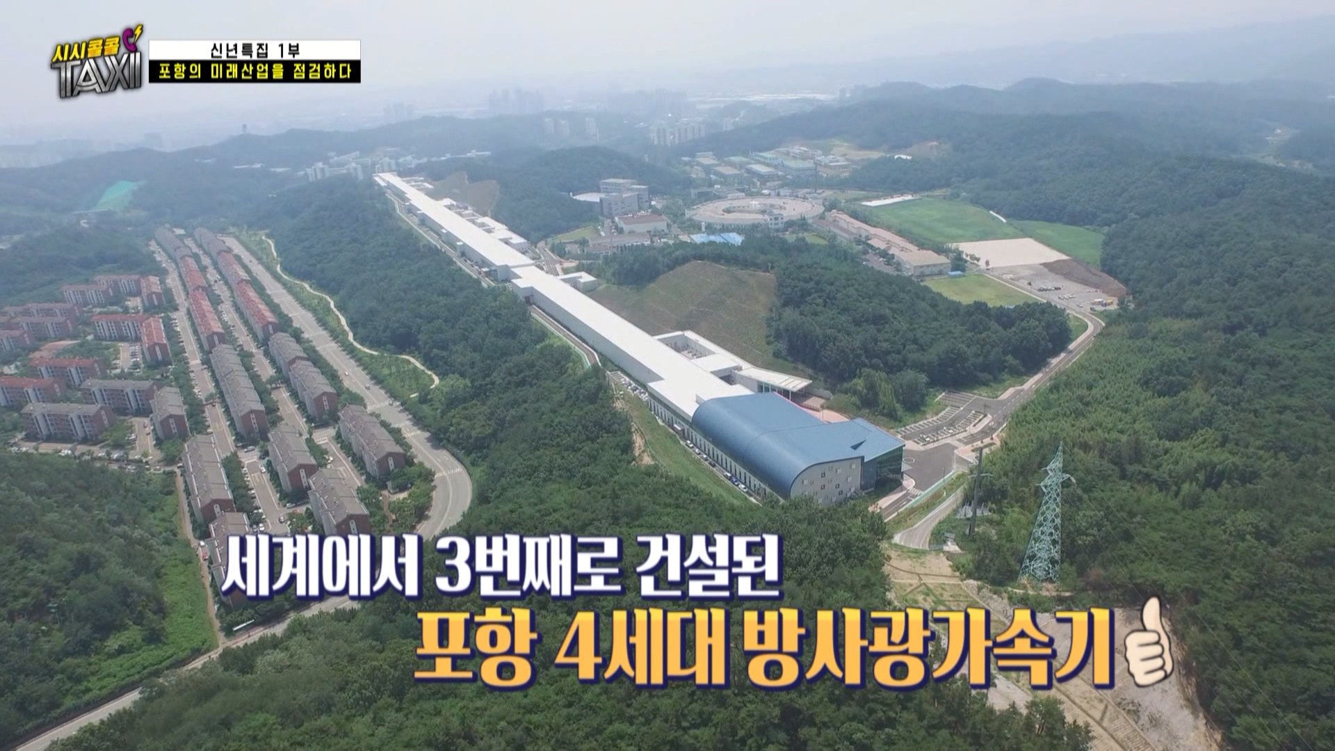 169회_시시콜콜택시 179회(0113 포항비전)_MPEG2-PS 1080i 50Mbps_1.mpg_20220119_135749.245.jpg