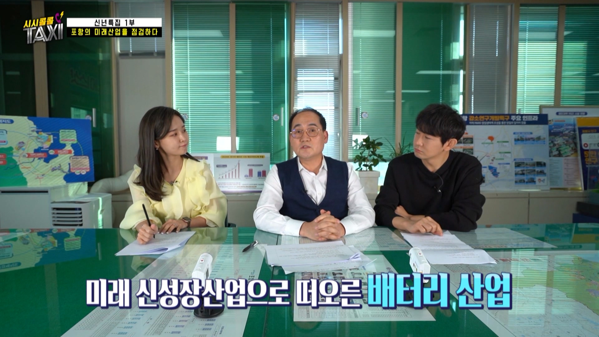 169회_시시콜콜택시 179회(0113 포항비전)_MPEG2-PS 1080i 50Mbps_1.mpg_20220119_135548.770.jpg