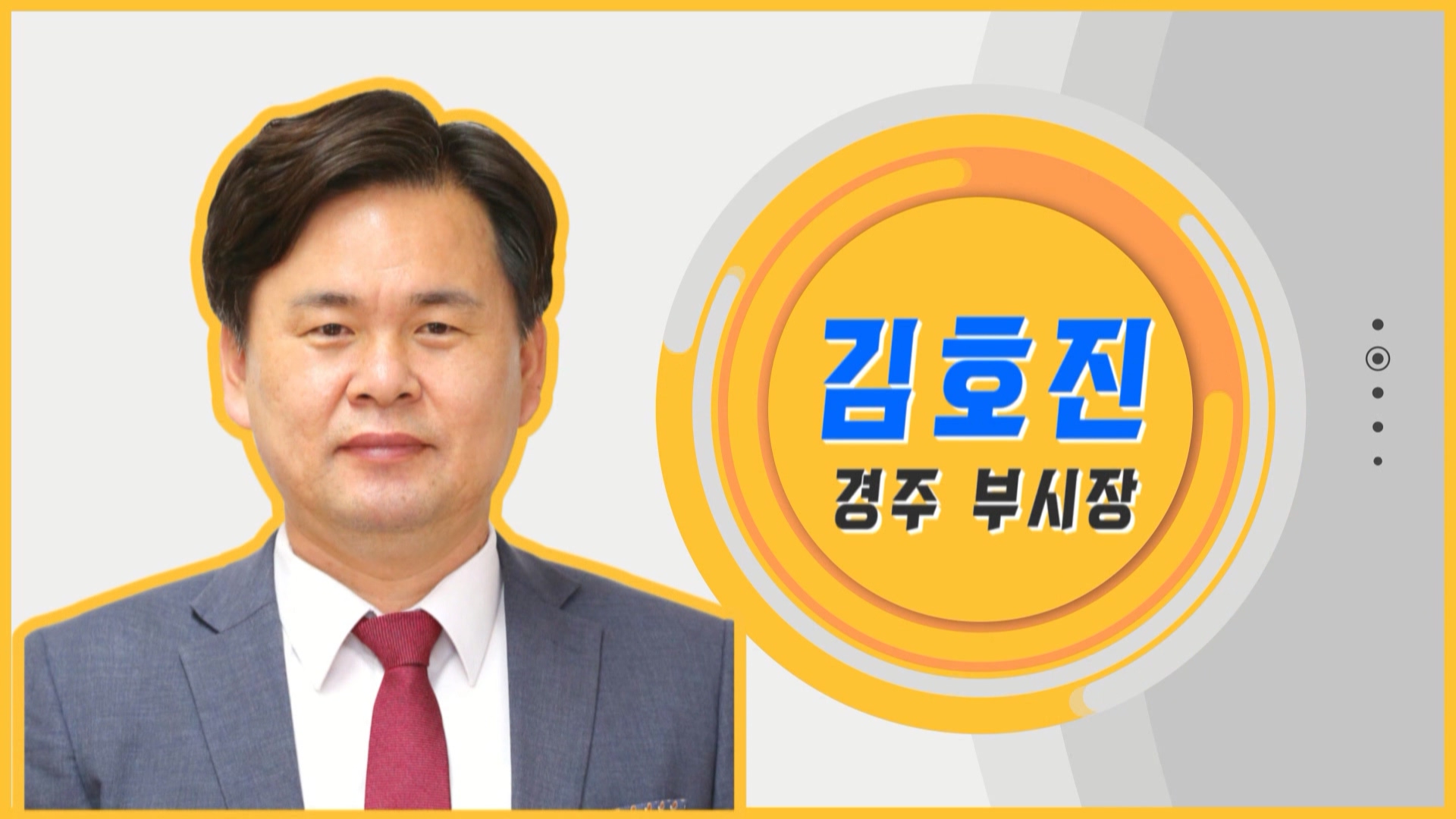 170회_시시콜콜택시 180회 (0120 경주의 미래산업)_MPEG2-PS 1080i 50Mbps_1.mpg_20220127_151947.131.jpg
