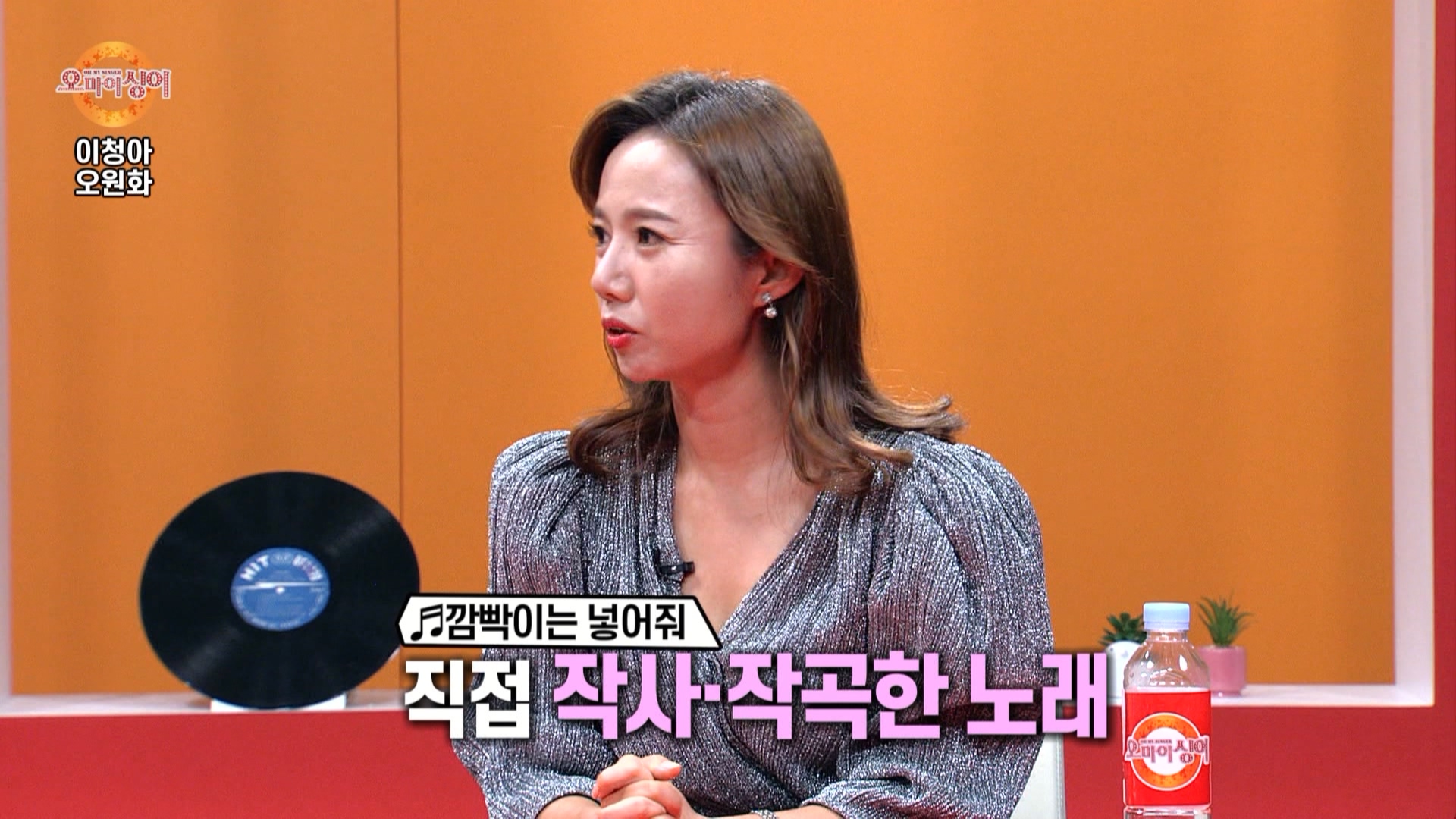 오마이싱어(net)제123회_이청아오원화_MPEG2-PS 1080i 50Mbps_1.mpg_20220127_160510.828.jpg