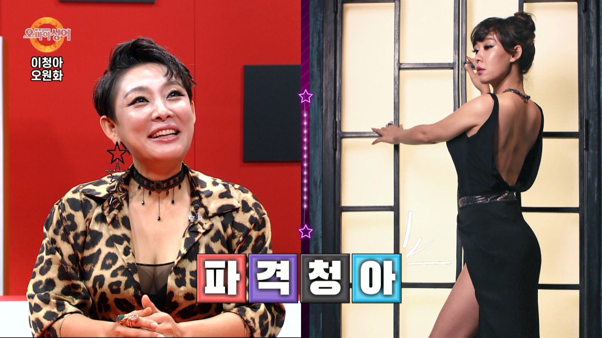 오마이싱어(net)제123회_이청아오원화_MPEG2-PS 1080i 50Mbps_1.mpg_20220127_160547.145.jpg
