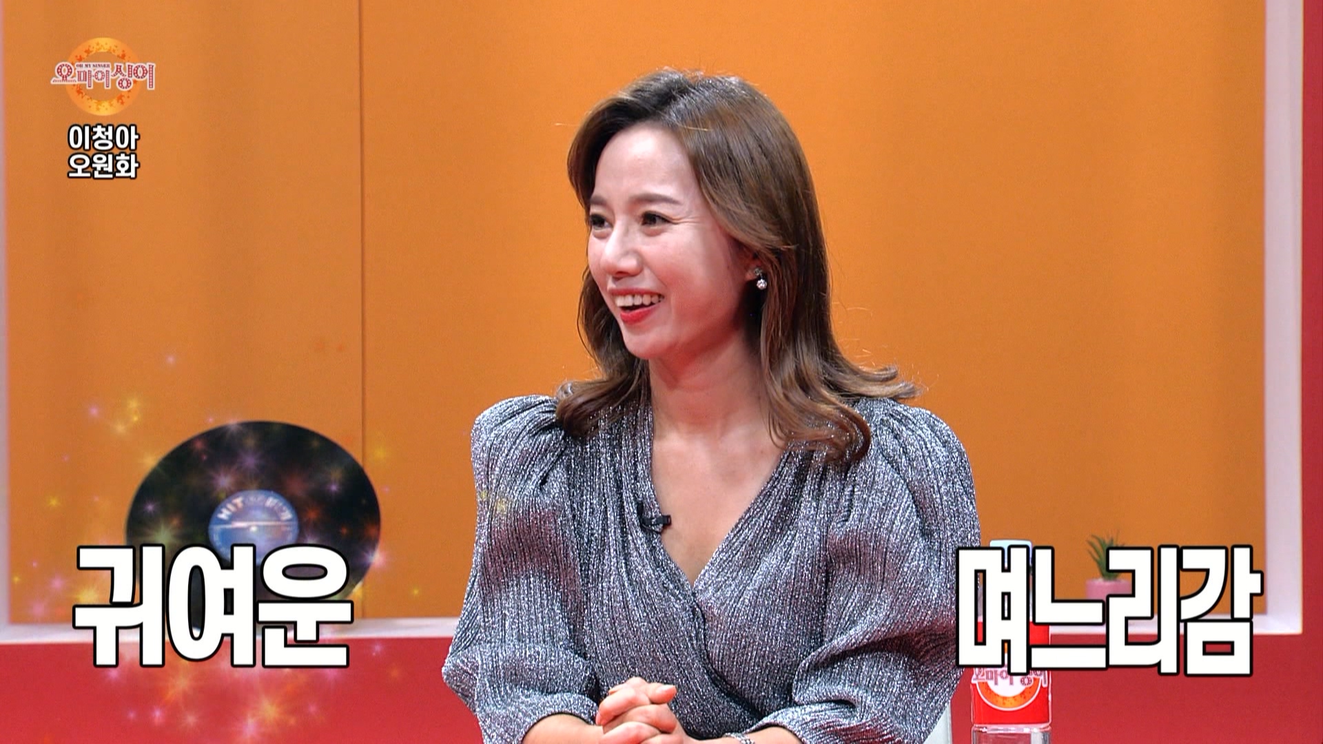 오마이싱어(net)제123회_이청아오원화_MPEG2-PS 1080i 50Mbps_1.mpg_20220127_160246.802.jpg