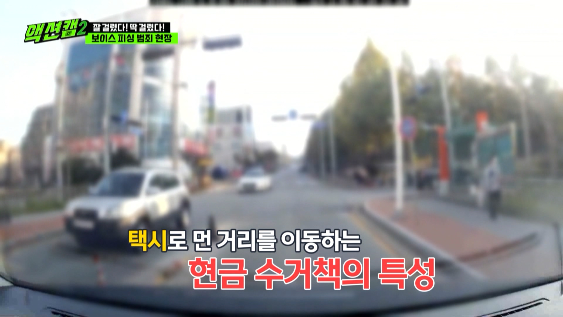 [방송용] 211211 액션캠 시즌2 18화_MPEG2-PS 1080i 50Mbps_1.mpg_20220127_141437.080.jpg