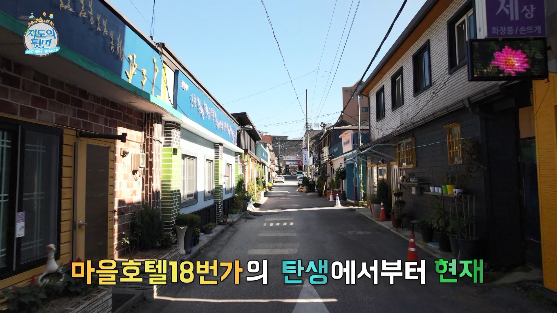 NBRBA0091_[본방]지도의뒷면91회.mpg_20211209_150652.417.jpg