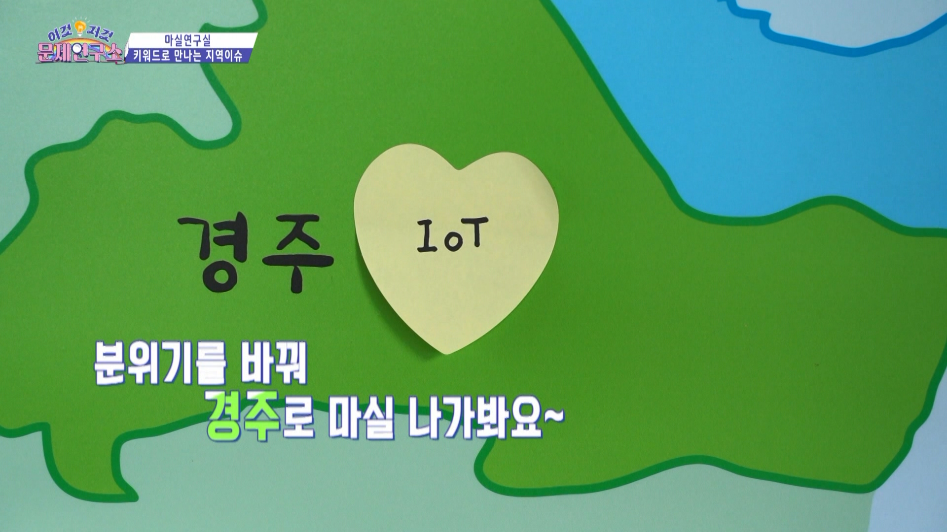 NBTBB0007_[본방]이것저것문제연구소7회.mpg_000905.528.jpg