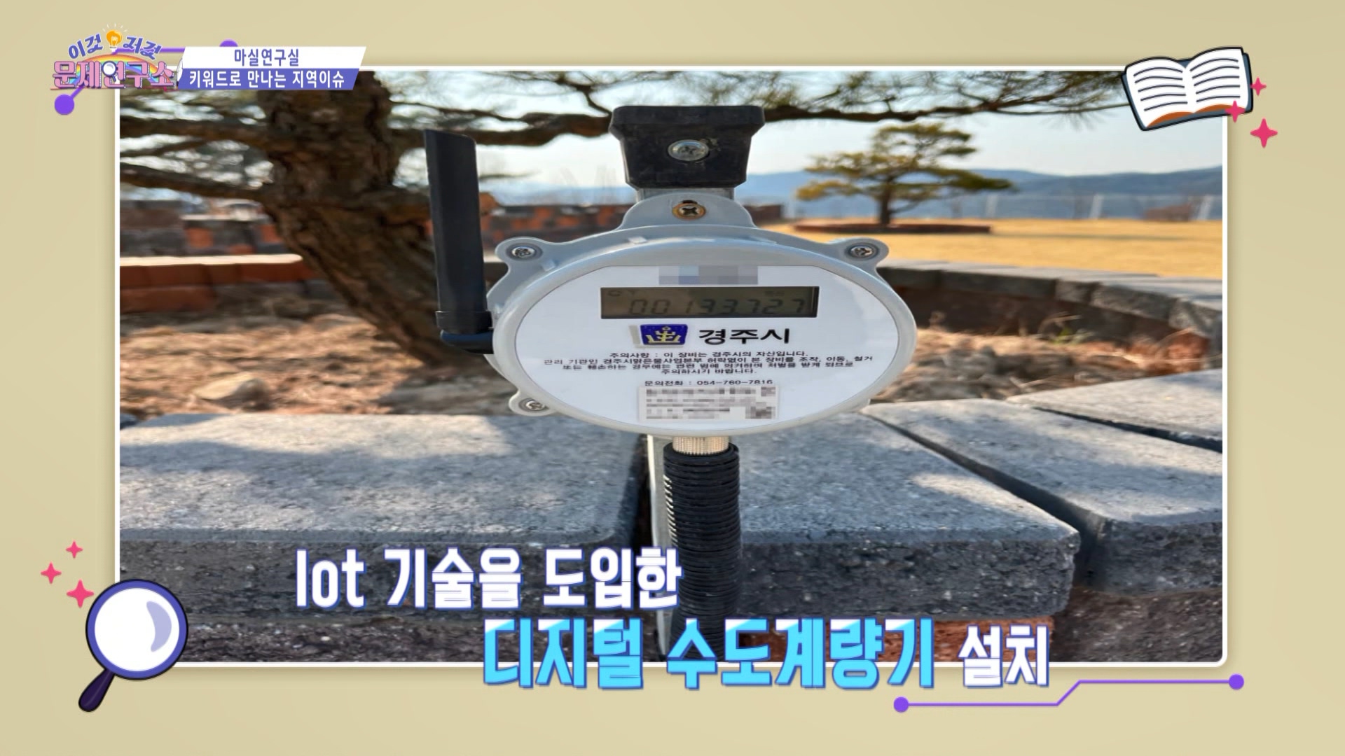 NBTBB0007_[본방]이것저것문제연구소7회.mpg_000926.197.jpg