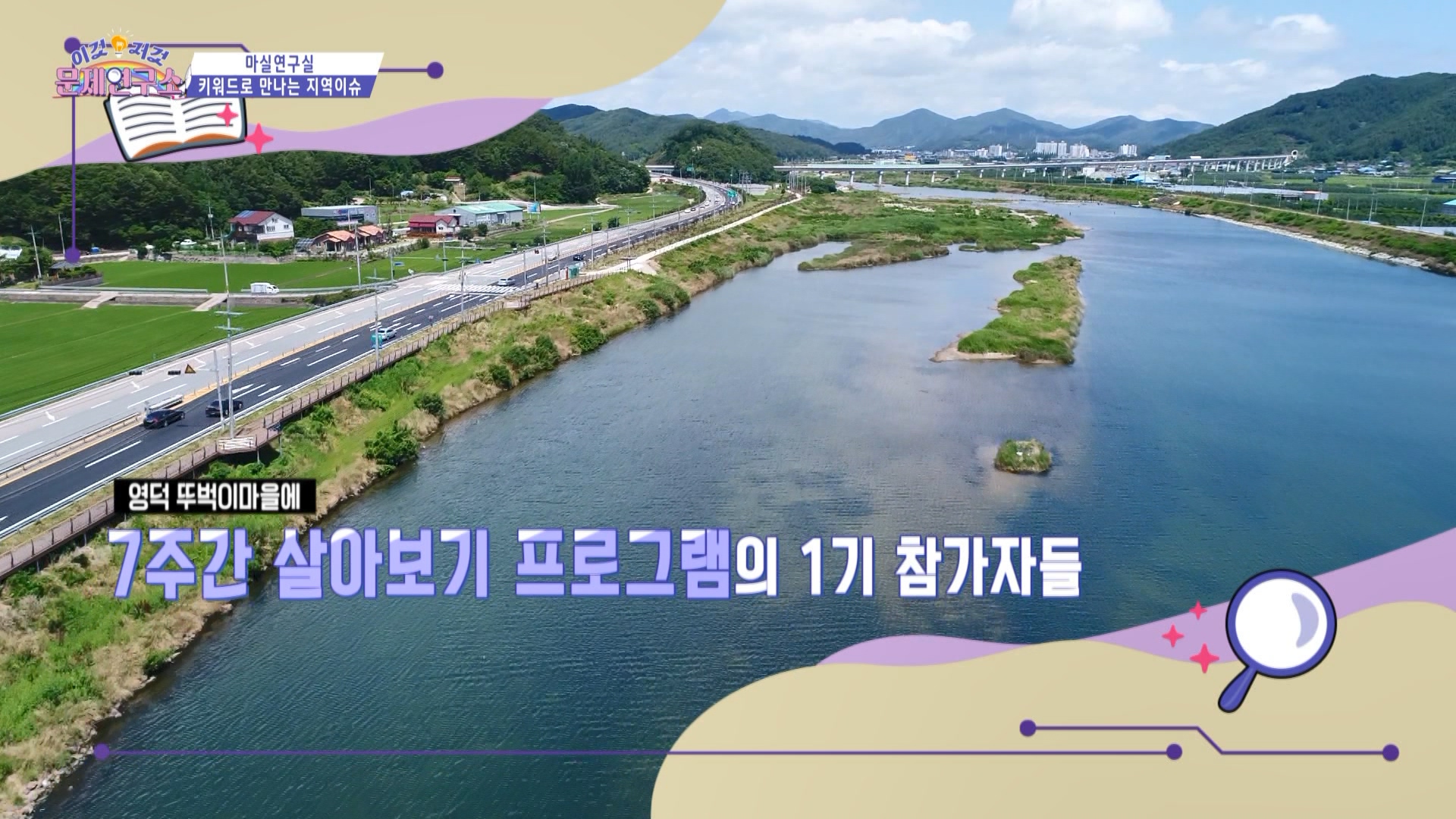 이것저것문제연구소 8회(0609)_MPEG2-PS 1080i 50Mbps_1.mpg_000636.717.jpg